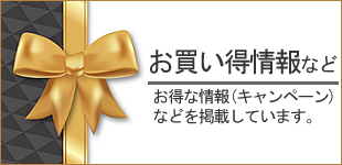 2017年7月のクーポン情報