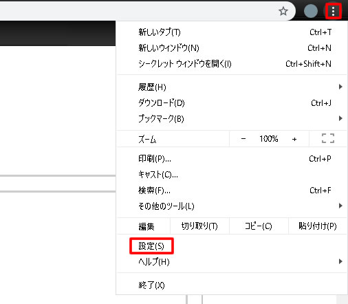 縦3点リーダと設定部分（赤枠部分）