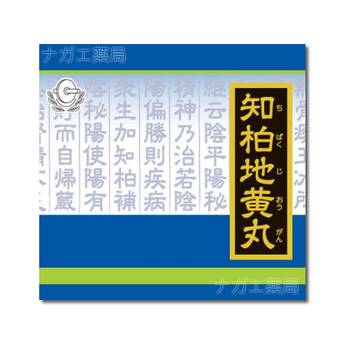 【お知らせ】知柏地黄丸（ちばくじおうがん）「クラシエ」がリニューアル致しました