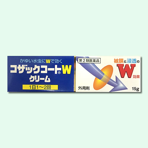 コザックコートWクリーム（水虫薬）