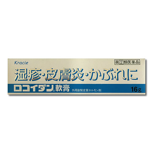 ロコイダン軟膏