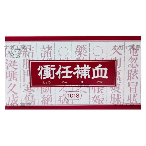 【お知らせ】衝任補血（しょうにんほけつ）の包装変更につきまして
