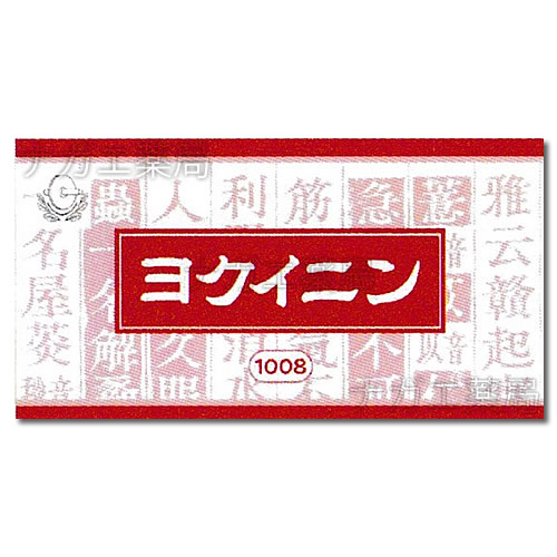 ヨクイニンエキス顆粒「クラシエ」