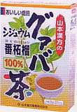 シジュウムグァバ茶